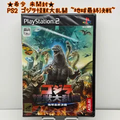 ★希少 未開封★PS2 ゴジラ怪獣大乱闘 ~地球最終決戦~ アタリ ATARI 50th 2004 レア レトロ
