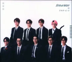 Snow Man 初回限定盤A ブラザービート