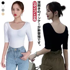 深あき インナー レディース 7分袖 オフショルダー肩開き 肩あき 深開き 春秋 夏 長袖 肌着 ランドネック バレエネック 肩開き 襟ぐり広め 服から見えない 無地 シンプル 薄手 肌着 黒 ブラッ#goudoudou4130