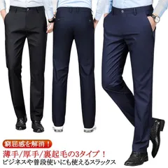 スラックス スリム メンズ ビジネスパンツ ストレッチ パンツ 紳士 ズボン ボトムス 薄手 厚手 裏起毛 ビジネス ウォッシャブル 洗える 細身 美脚 ストレート ロングパンツ 大きいサイズ 通勤 #itaiya4861