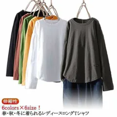 ロンT レディース 春 秋 Tシャツ 長袖tシャツ ラウンドネック Uネック トップス インナー 長袖 無地 薄手 体型カバー シンプル 送料無料 ロングシーズン 春 秋 冬 春秋 秋冬 伸縮性 黒 #itaiya4975