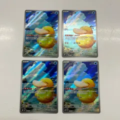 【盛岡】コダック AR M2a 199/193 四枚セット