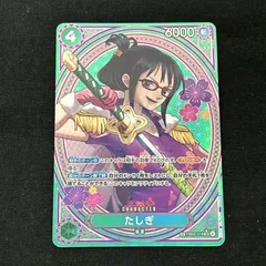 【浜館52-1093】 ONE PIECE ワンピース カードゲーム たしぎ EB03-018 SP 【中古品】