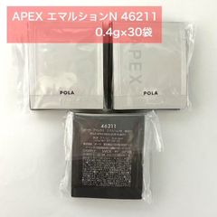 人気パーソナライズケアの乳液・クリーム】POLA APEX アペックス