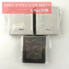 2025年最新】ポーラアペックスエマルションの人気アイテム - メルカリ