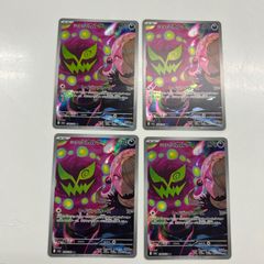 ミカルゲ シロナのミカルゲ AR CHR 4枚セット - メルカリ