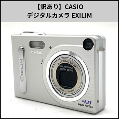 【訳あり】CASIO デジタルカメラ EXILIM