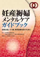 超希少本/極美品メカニカル・リンク —オステオパシーによる骨格系への