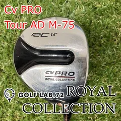 2025年最新】ロイヤルコレクション フェアウェイウッドの人気アイテム