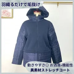 【残りわずか】軽量エコダウン×起毛ジャージー異素材コート ネイビー フリーサイズ レディース ロングシーズン対応