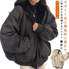 中綿ジャケット 裏起毛 裏ボア リバーシブル ボアジャケット もこもこ ふわふわ アウター 両面着 レディース 秋 冬 ジャケット 中綿 ボア ブルゾン 厚手 あったか 防寒 保温 オーバーサイズ ゆ#zyz9657