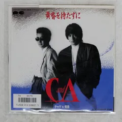 2026年最新】チャゲ＆飛鳥 レコードの人気アイテム - メルカリ