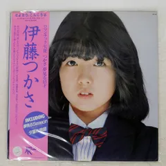 2026年最新】伊藤つかさ CDの人気アイテム - メルカリ