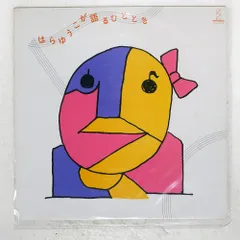 2026年最新】原由子グッズの人気アイテム - メルカリ