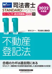 2026年最新】パーフェクト過去問 司法書士の人気アイテム - メルカリ