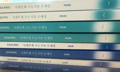 時代IN数学既出 more/core 新品の本