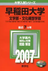2026年最新】早稲田 文化構想 2007の人気アイテム - メルカリ