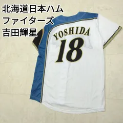 2025年最新】限定ユニフォーム北海道日本ハムファイターズの人気