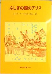 신비한 나라의 앨리스 / 효성사 / 루이스 캐롤 (단행본 (소프트 커버))