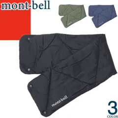 モンベル mont bell ダウンネックウォーマー メンズ レディース 2025年秋冬新作 650フィルパワー ボタン アウトドア 防寒 ブランド スポーツ バイク チクチクしない 冬 おしゃれ 黒 紺 ブラック ネイビー カーキ 1118823