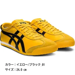 E0519◆未使用 Onitsuka Tiger オニツカタイガー スニーカー MEXICO 66 レディース 通勤 通学 シューズ 運動靴 靴 くつ イエロー/ブラック_01・24.0 cm