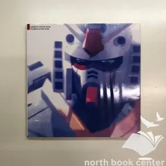 [N]GUNDAM FIX _POPULAR EDITION THE WORKS of KATOKI HAJIME