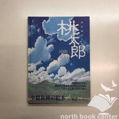 安い少路和伸の通販商品を比較 | ショッピング情報のオークファン