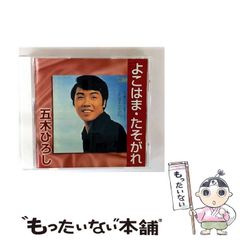 中古】 虚像の時代 東野芳明美術批評選 / 東野芳明、松井茂 伊村靖子