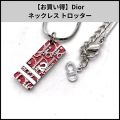 【お買い得】Dior ネックレス トロッター