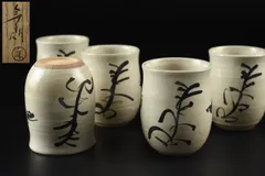 【蔵A4640c】大樋年郎　墨絵　湯呑　五客　共箱