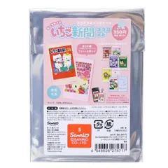 【メール便】サンリオキャラクターズ ブロマイド シークレットいちご新聞スマロイド 全20種の内どれか1個 サンリオ ティーズファクトリー コレクション雑貨 キャラクター グッズ 