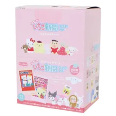 サンリオキャラクターズ ブロマイド シークレットいちご新聞スマロイド 全20種 20パックセット サンリオ ティーズファクトリー コレクション雑貨 まとめ買い キャラクター グッズ 