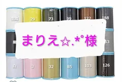 よりどり3個セット　700m　シャッペスパン　60番　ミシン糸