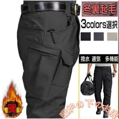 カーゴパンツ 冬 裏起毛 ミリタリー 作業服 防寒ズボン 大きいサイズ 登山パンツ 釣り メンズ 裏起毛 暖かい051525