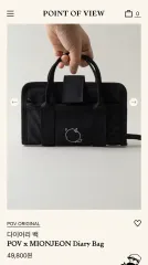 ポイントオブビューxミオン展ダイアリーバッグ