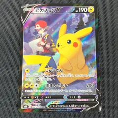 2025年最新】ピカチュウv csrの人気アイテム - メルカリ