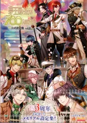 エンターブレイン B'sLOG COLLECTION 夢王国と眠れる100人の王様 公式設定集 vol.2 2(帯付)