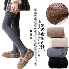 子供 ハイソックス 厚手 2足セット 靴下 女の子 男の子 ソックス あったか 冬 秋 幼稚園生 小学生 キッズ 靴下 ハイ 男女兼用 ユニセックス 厚手ソックス　替え ストレッチ 冷え対策 ジュニア#dongdong12499