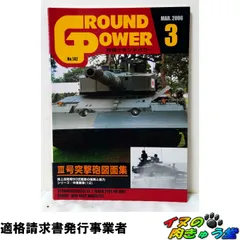 グランドパワー2006年3月号 No.142 Ⅲ号突撃砲図面集