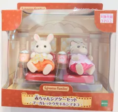 エポック社 シルバニアファミリー 赤ちゃんシアターセット マーガレットウサギ&シマネコ