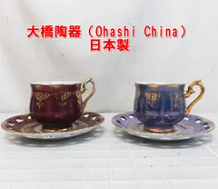 2025年最新】大橋陶器の人気アイテム - メルカリ