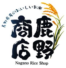 長野県産米100% 30kg ブレンド米 ｜精米したてをお届け - メルカリ