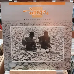 ひまわり 4 家 LP