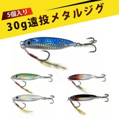 5 個入り】タチウオ ジグ メタルジグ メタルジグ セット 遠投性抜群