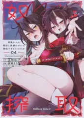 KADOKAWA カドカワコミックスA 西岡さち 奴隷からの期待と評価のせいで搾取できないのだが 4