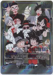 BANDAI MANGABOOSTER02 (SB02収録)FB06-119 孫悟空:少年期 SCR★