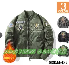 メンズ フライトジャケット ミリタリージャケット スタジャン おしゃれ 防風 防寒 中綿入り コート ジャンパー 立ち襟 刺繍1111