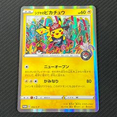 ピカチュウ プロモ ［PROMO 242/SV-P］イラストレーション 2024 ポケカ ピカチュウ PROMO プロモ 242/SV-P illustration contest 2024