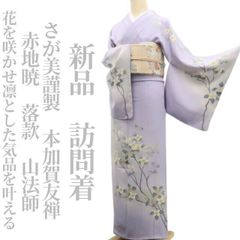 夏着物『絽』刺繍◇訪問着□華麗なユリの花模様□白地◇正絹着物◇HS6 