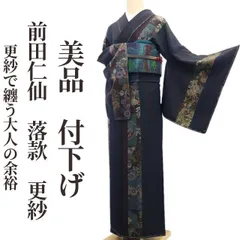 2025年最新】前田仁仙の人気アイテム - メルカリ